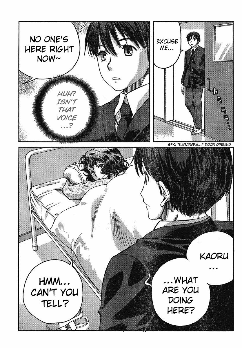 Amagami - Precious Diary Chapter 3.5 page 3 - Vol.3 Chapter 5: Kaoru (5) : I'll Show You My Manliness!