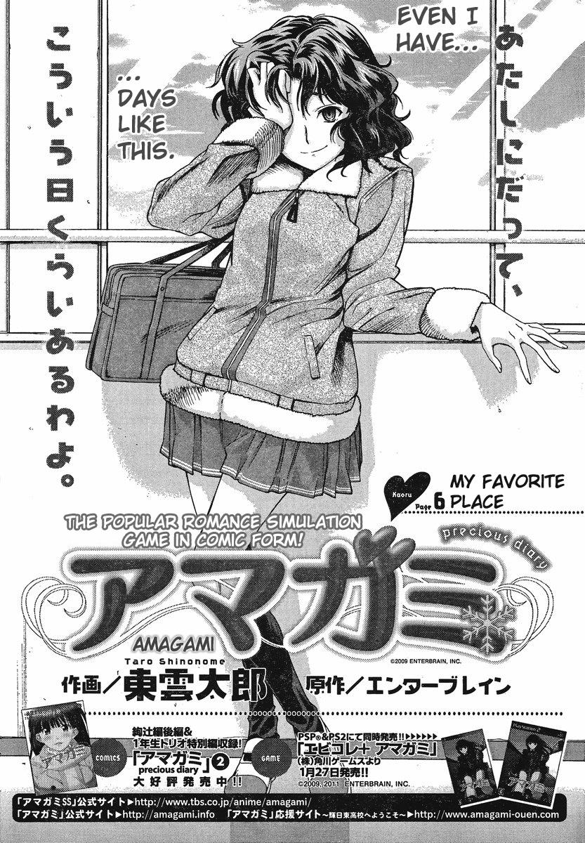 Amagami - Precious Diary Chapter 3.6 page 1 - Vol.3 Chapter 6: Kaoru (6) : My Favorite Place
