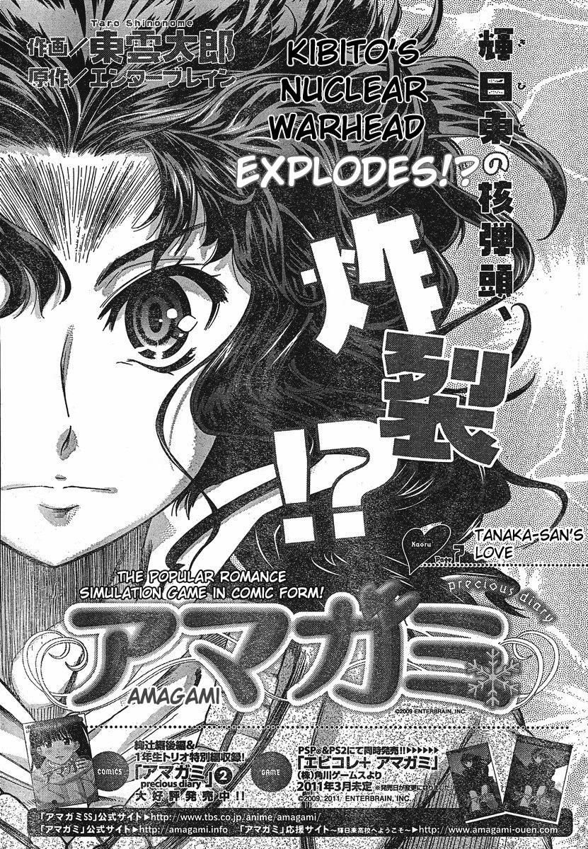 Amagami - Precious Diary Chapter 3.7 page 1 - Vol.3 Chapter 7: Kaoru (7) : Tanaka-san's Love
