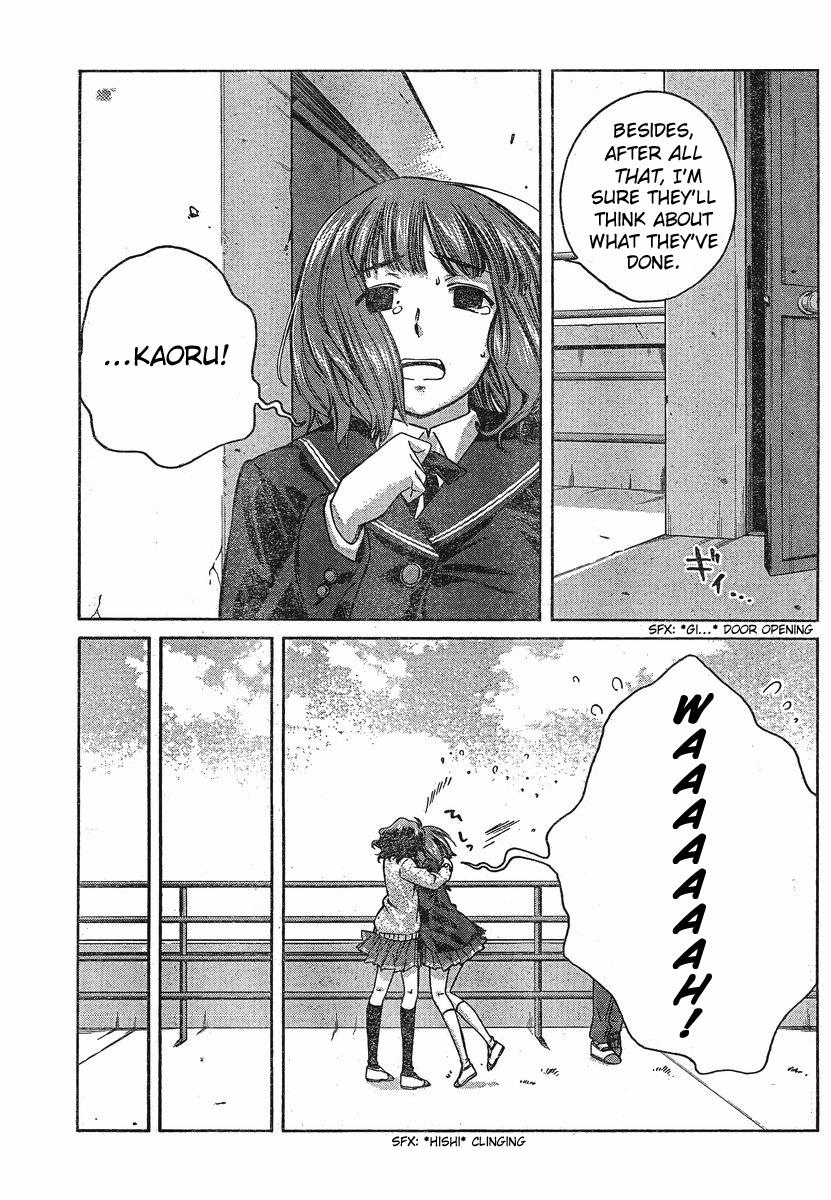 Amagami - Precious Diary Chapter 3.7 page 12 - Vol.3 Chapter 7: Kaoru (7) : Tanaka-san's Love