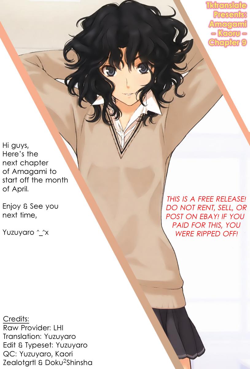 Amagami - Precious Diary Chapter 4.1 page 20 - Vol.4 Chapter 1: Kaoru (9) : Mission Impossible!
