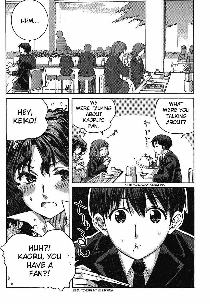 Amagami - Precious Diary Chapter 4.1 page 4 - Vol.4 Chapter 1: Kaoru (9) : Mission Impossible!