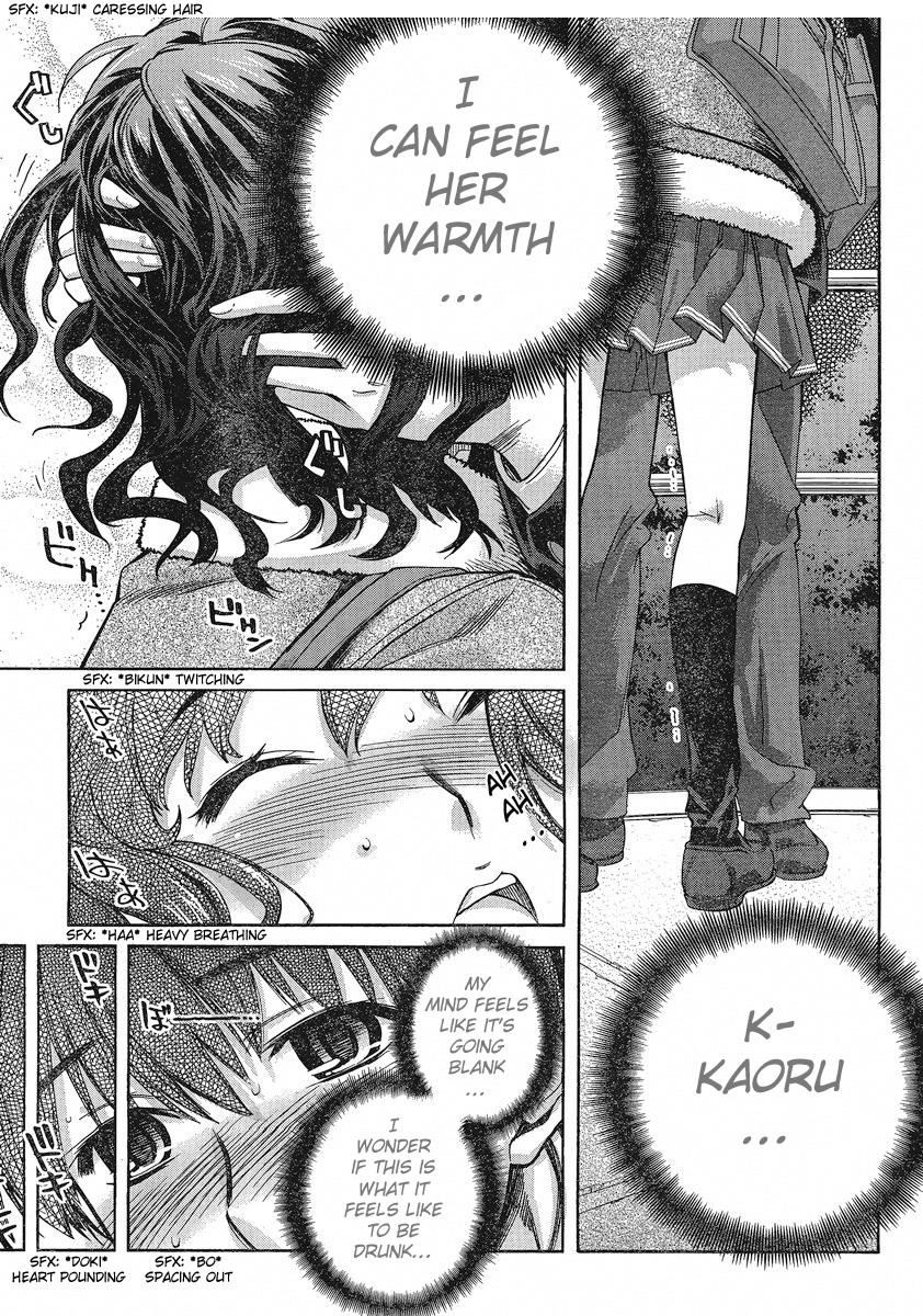 Amagami - Precious Diary Chapter 4.2 page 12 - Vol.4 Chapter 2: Kaoru (10) : What Exactly Is a Kiss?