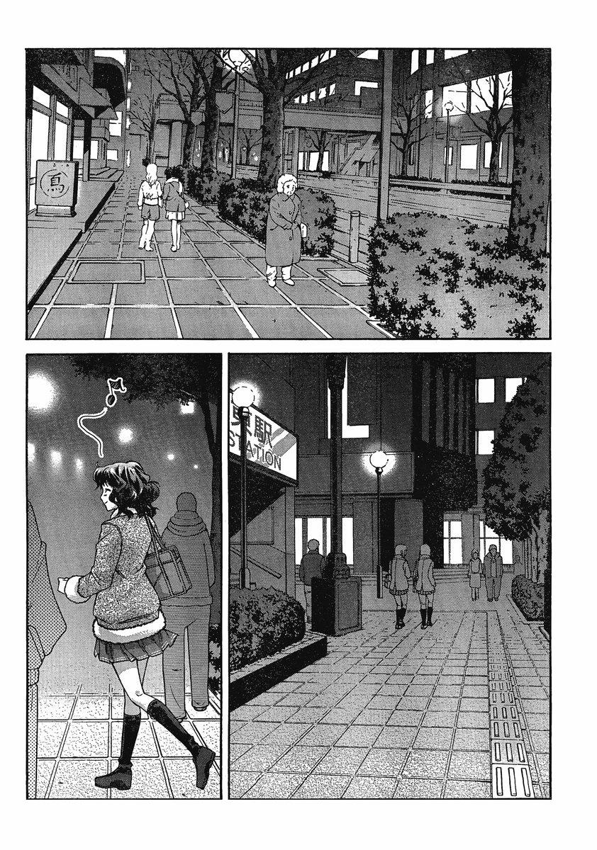 Amagami - Precious Diary Chapter 4.2 page 17 - Vol.4 Chapter 2: Kaoru (10) : What Exactly Is a Kiss?