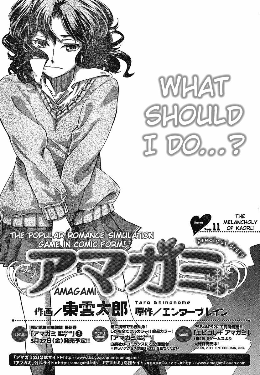Amagami - Precious Diary Chapter 4.3 page 1 - Vol.4 Chapter 3: Kaoru (11) : The Melancholy of Kaoru