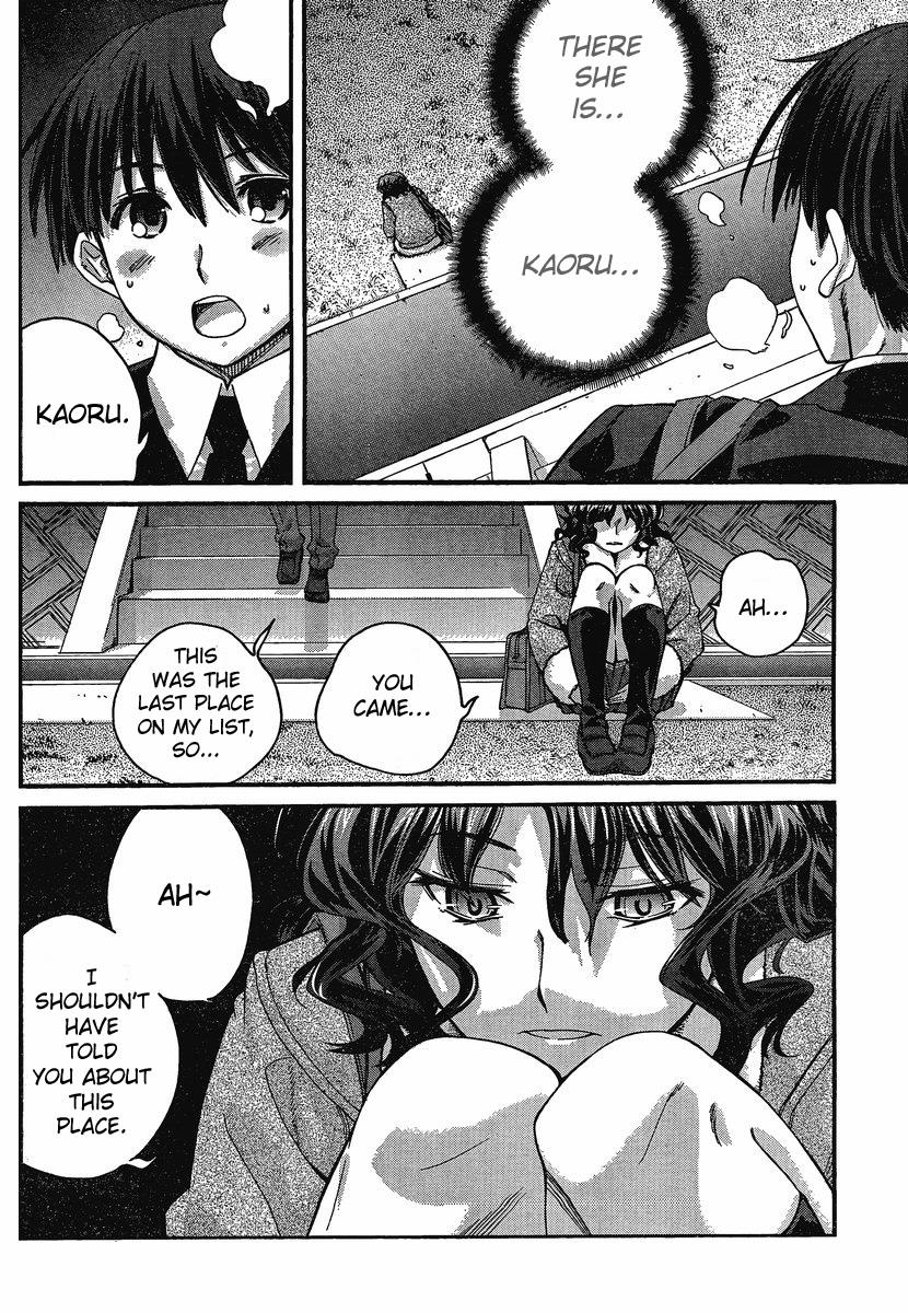 Amagami - Precious Diary Chapter 4.3 page 16 - Vol.4 Chapter 3: Kaoru (11) : The Melancholy of Kaoru