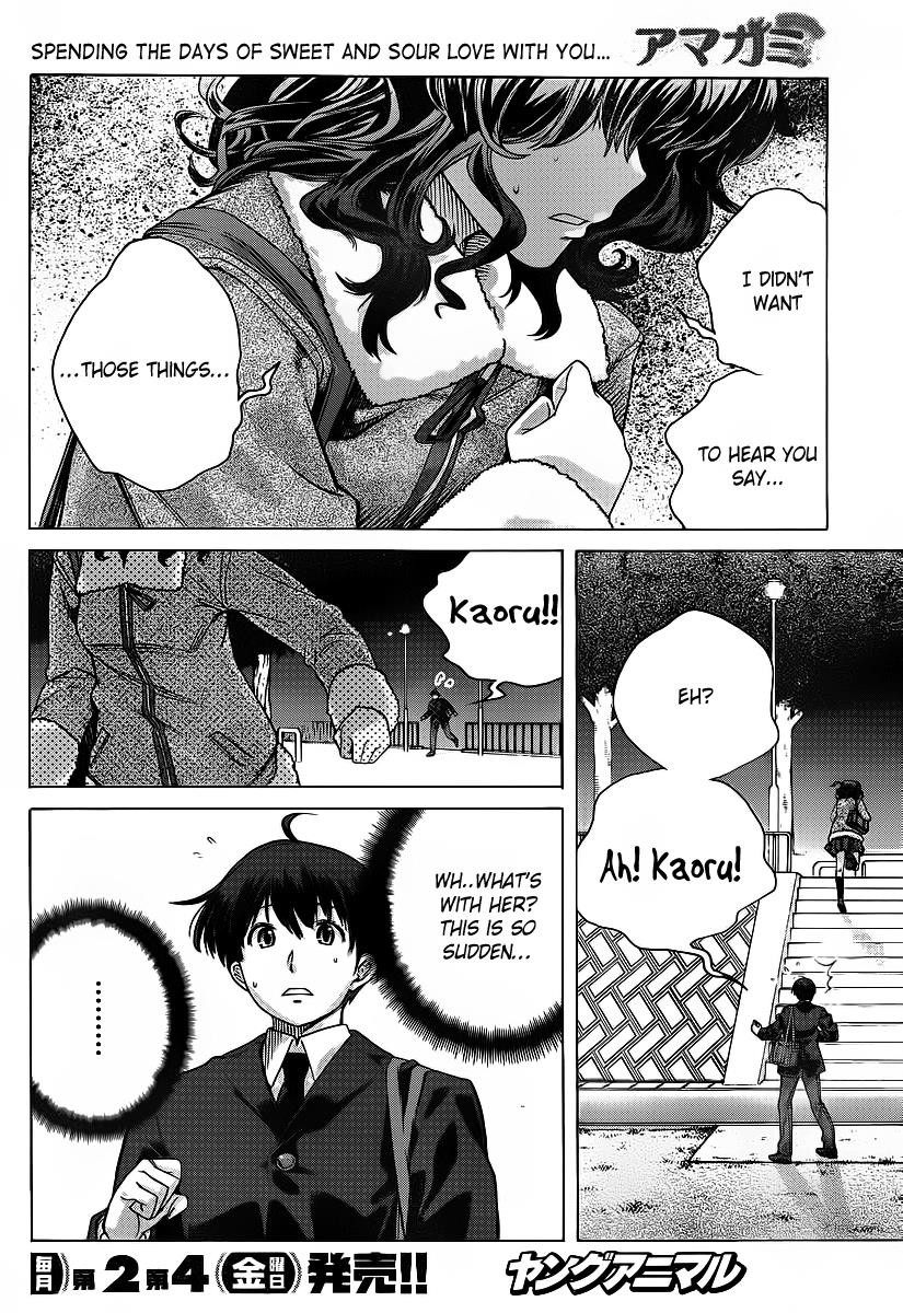 Amagami - Precious Diary Chapter 4.4 page 5 - Vol.4 Chapter 4: Kaoru (12) : Stay by My Side...