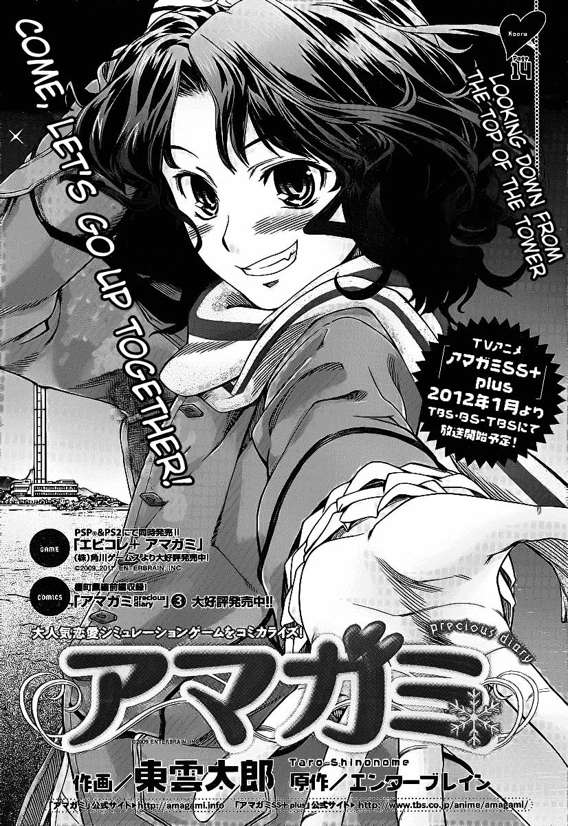 Amagami - Precious Diary Chapter 4.6 page 1 - Vol.4 Chapter 6: Kaoru (14) : Looking Down From The Top Of The Tower