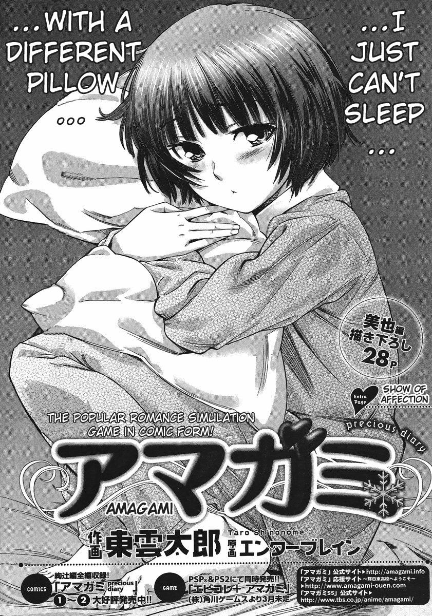 Amagami - Precious Diary Chapter 5.3 page 1 - Vol.5 Chapter 3: Extra 6 : Show of Affection