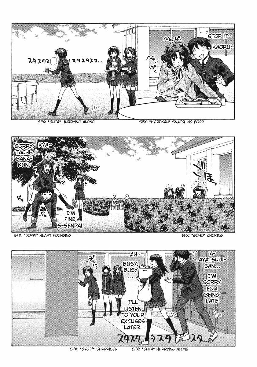 Amagami - Precious Diary Chapter 5.3 page 8 - Vol.5 Chapter 3: Extra 6 : Show of Affection