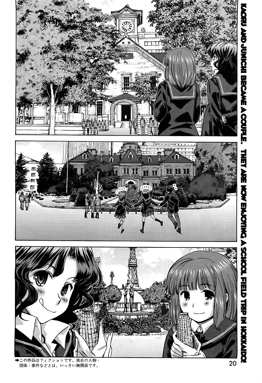 Amagami - Precious Diary Chapter 5.6 page 5 - Vol.5 Chapter 6: Extra 9 : A Girl's Switch