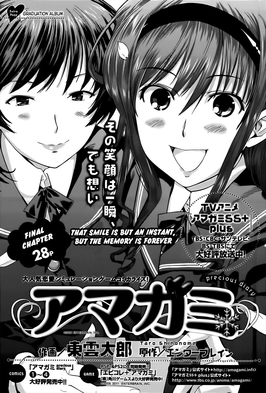 Amagami - Precious Diary Chapter 5.7 page 2 - Vol.5 Chapter 7: Extra 10 : Graduation Album [END]
