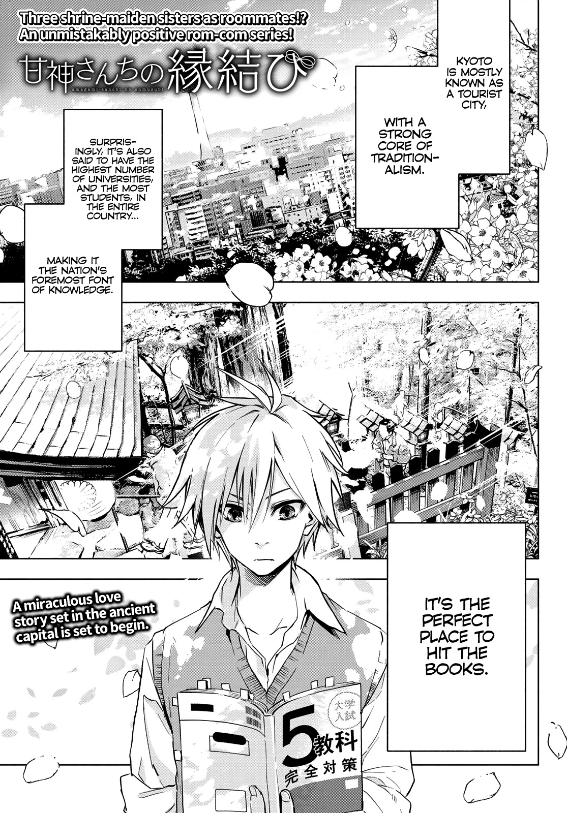 Amagami-san Chi no Enmusubi Chapter 0 page 4 - Oneshot