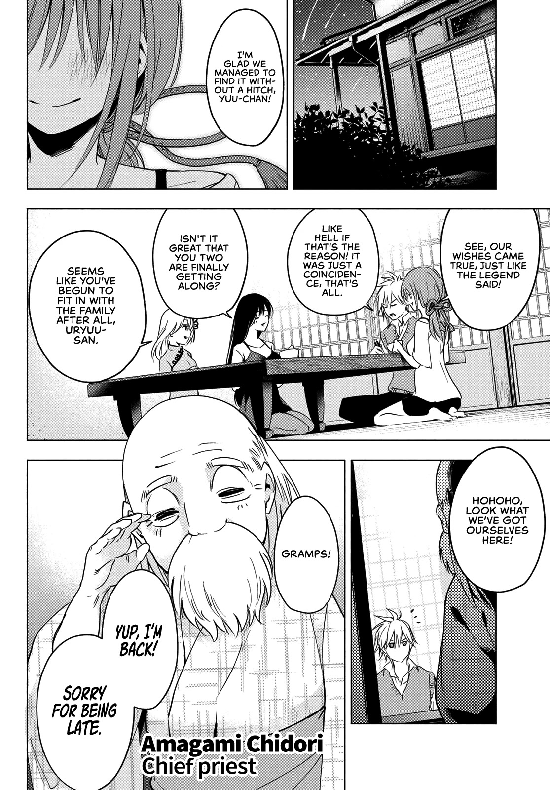 Amagami-san Chi no Enmusubi Chapter 0 page 50 - Oneshot