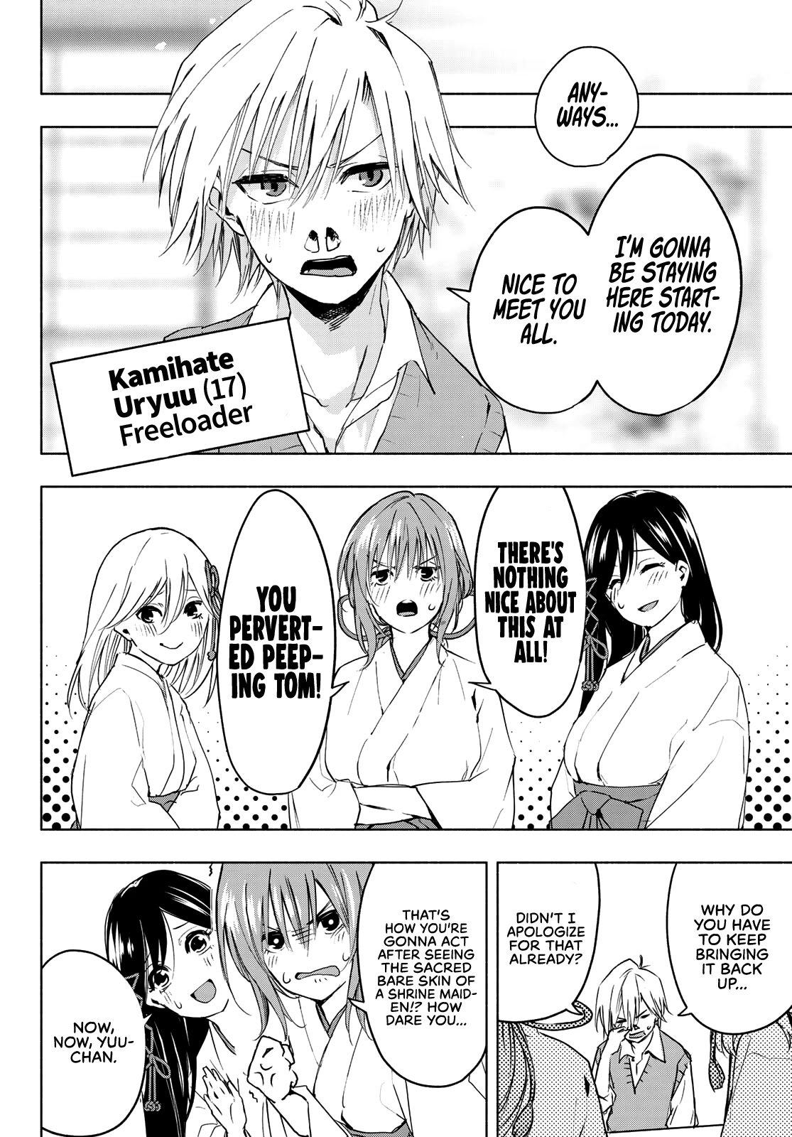 Amagami-san Chi no Enmusubi Chapter 1 page 13 - Chapter 1: A Miracle Appears