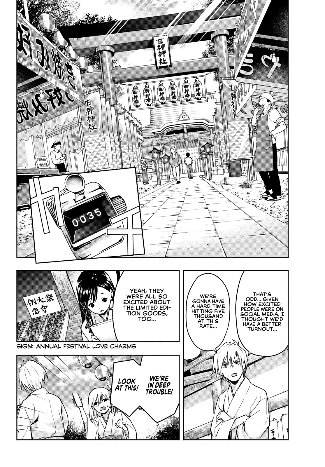 Amagami-san Chi no Enmusubi Chapter 10 page 3 - Chapter 10: Amagami Shrine Annual Festival, Part 5