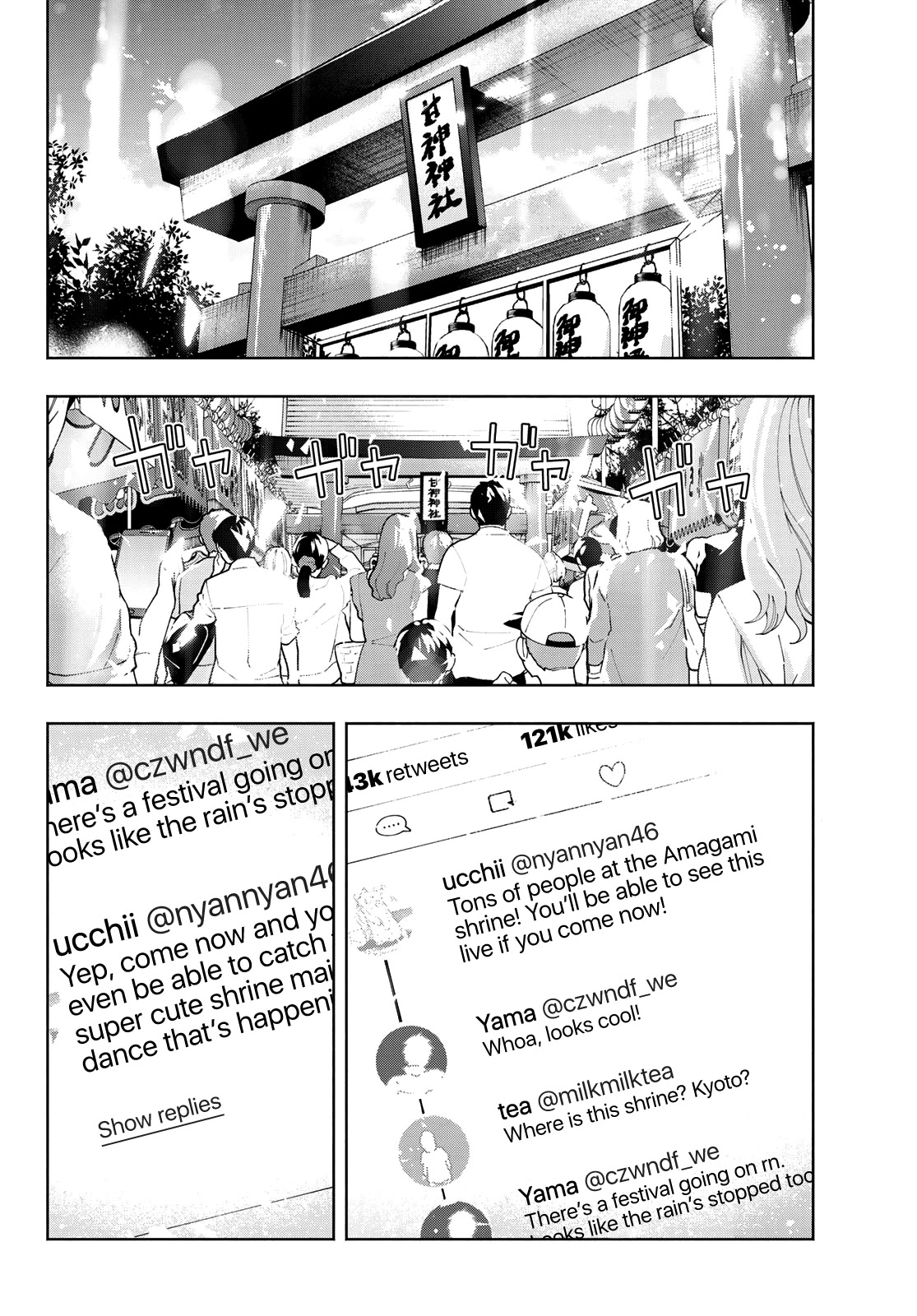 Amagami-san Chi no Enmusubi Chapter 11 page 3 - Chapter 11: Amagami Shrine Annual Festival, Finale