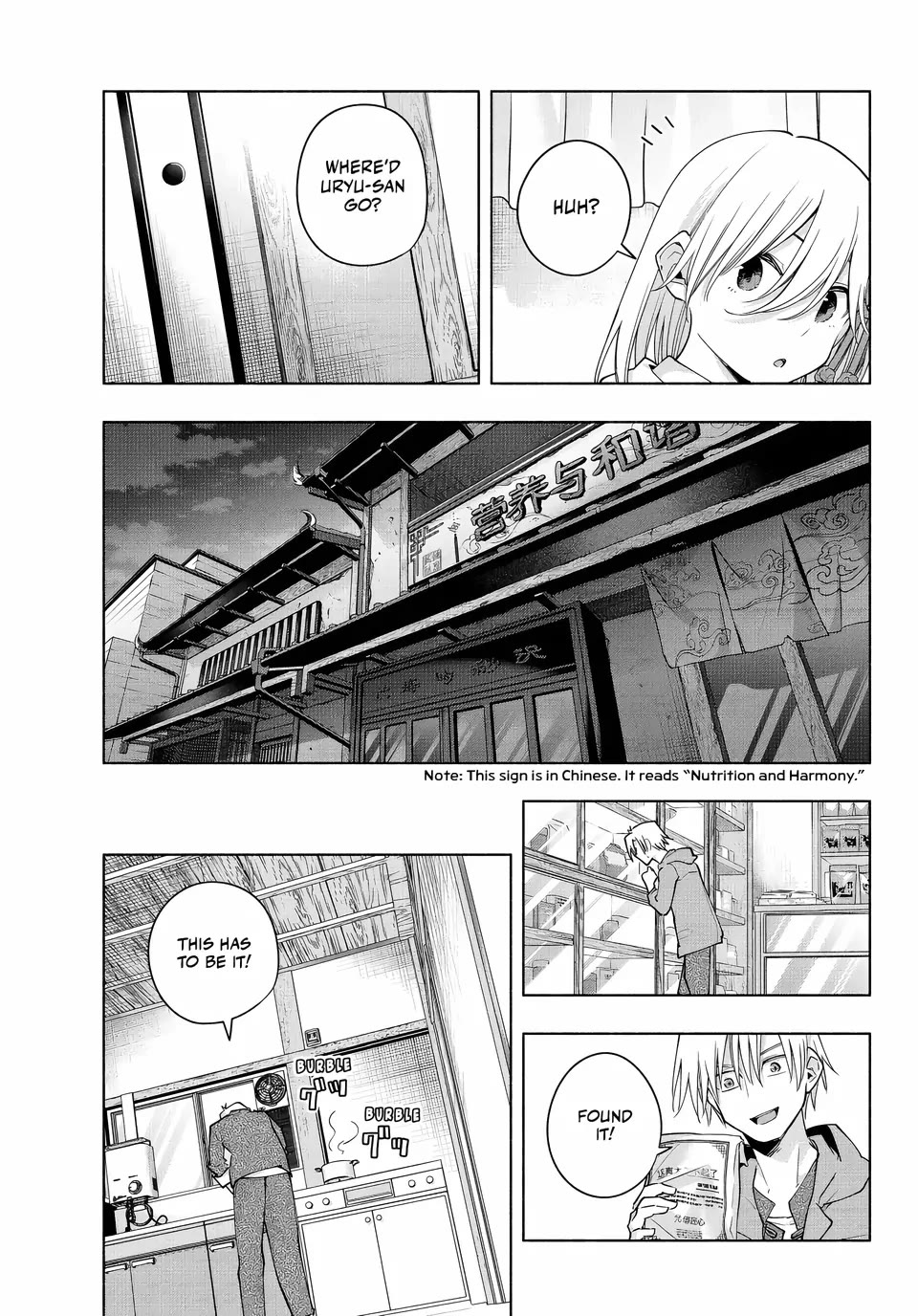 Amagami-san Chi no Enmusubi Chapter 118 page 13 - Chapter 118