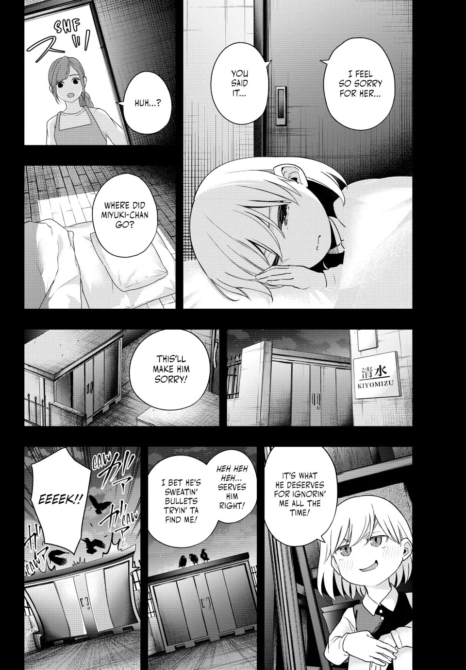 Amagami-san Chi no Enmusubi Chapter 128 page 10 - Chapter 128