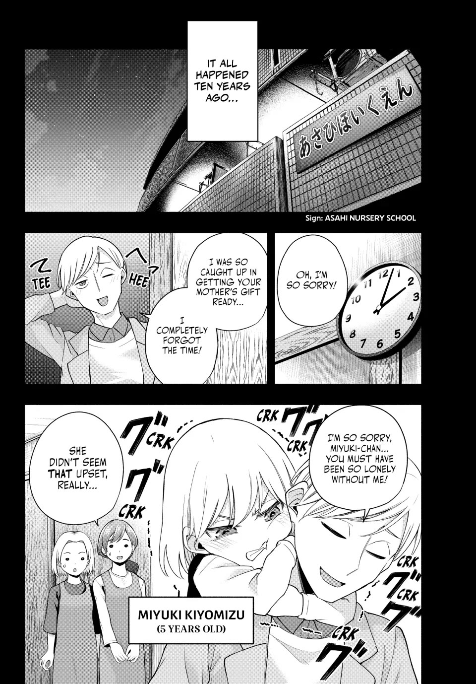 Amagami-san Chi no Enmusubi Chapter 128 page 6 - Chapter 128