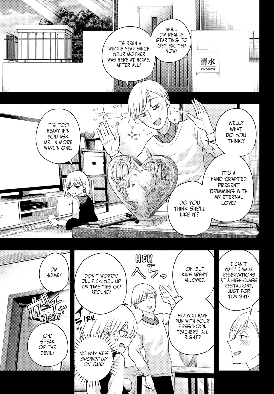 Amagami-san Chi no Enmusubi Chapter 128 page 7 - Chapter 128