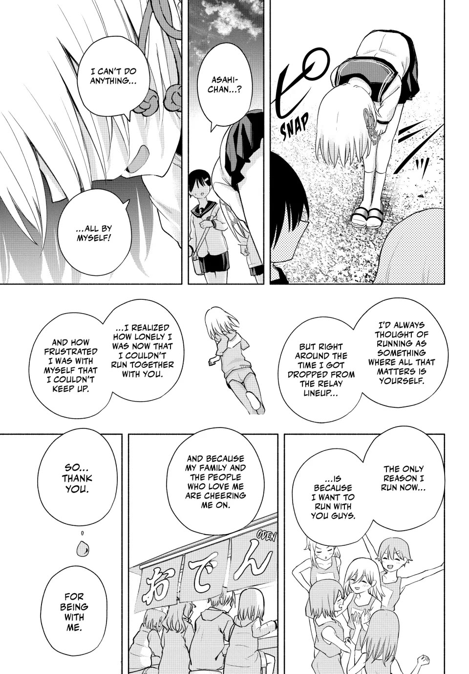 Amagami-san Chi no Enmusubi Chapter 129 page 17 - Chapter 129