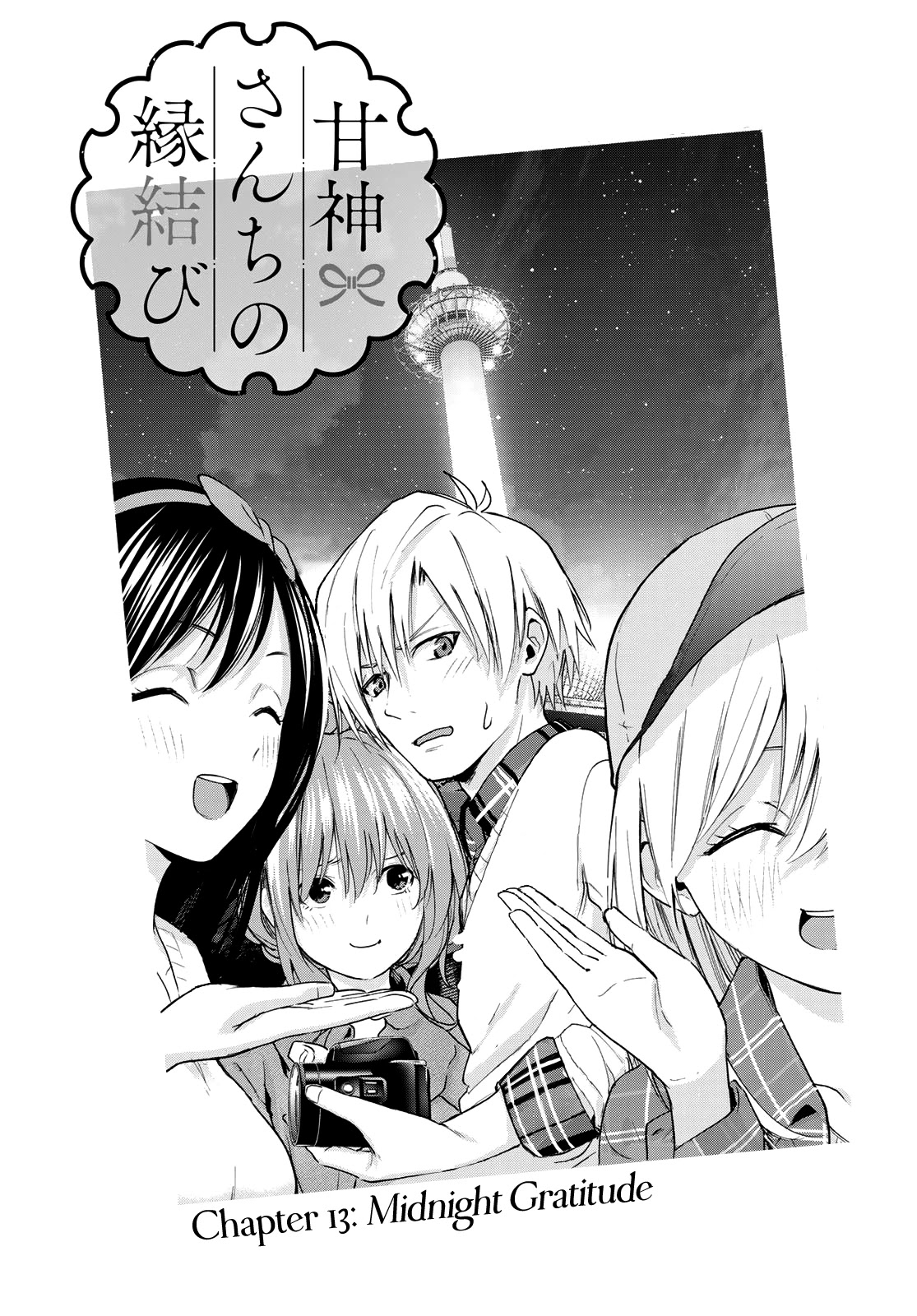 Amagami-san Chi no Enmusubi Chapter 13 page 2 - Chapter 13: Midnight Gratitude