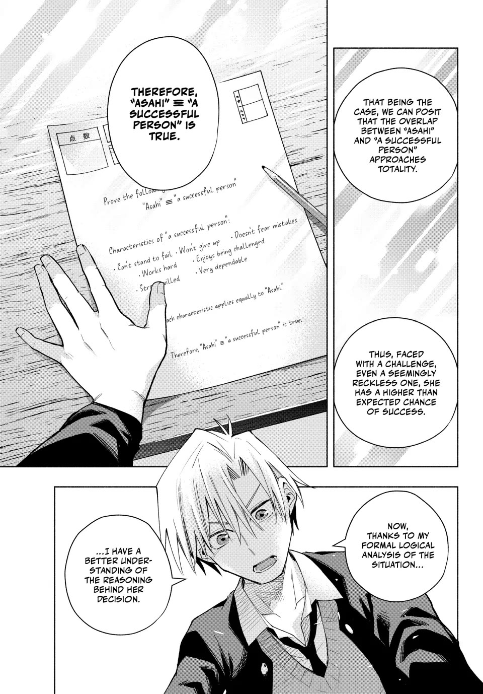 Amagami-san Chi no Enmusubi Chapter 133 page 18 - Chapter 133