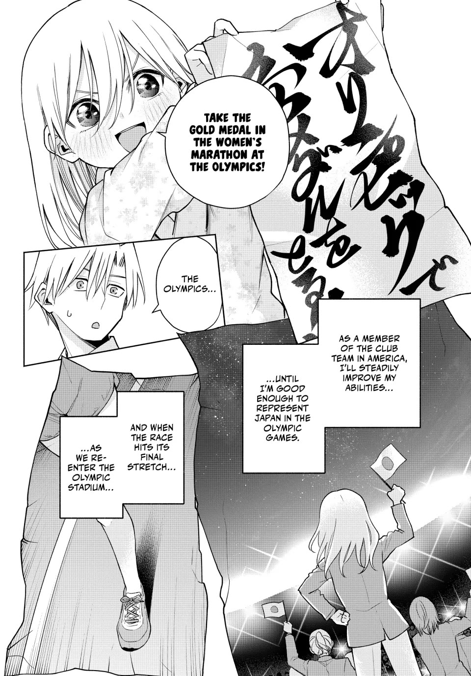 Amagami-san Chi no Enmusubi Chapter 135 page 12 - Chapter 135
