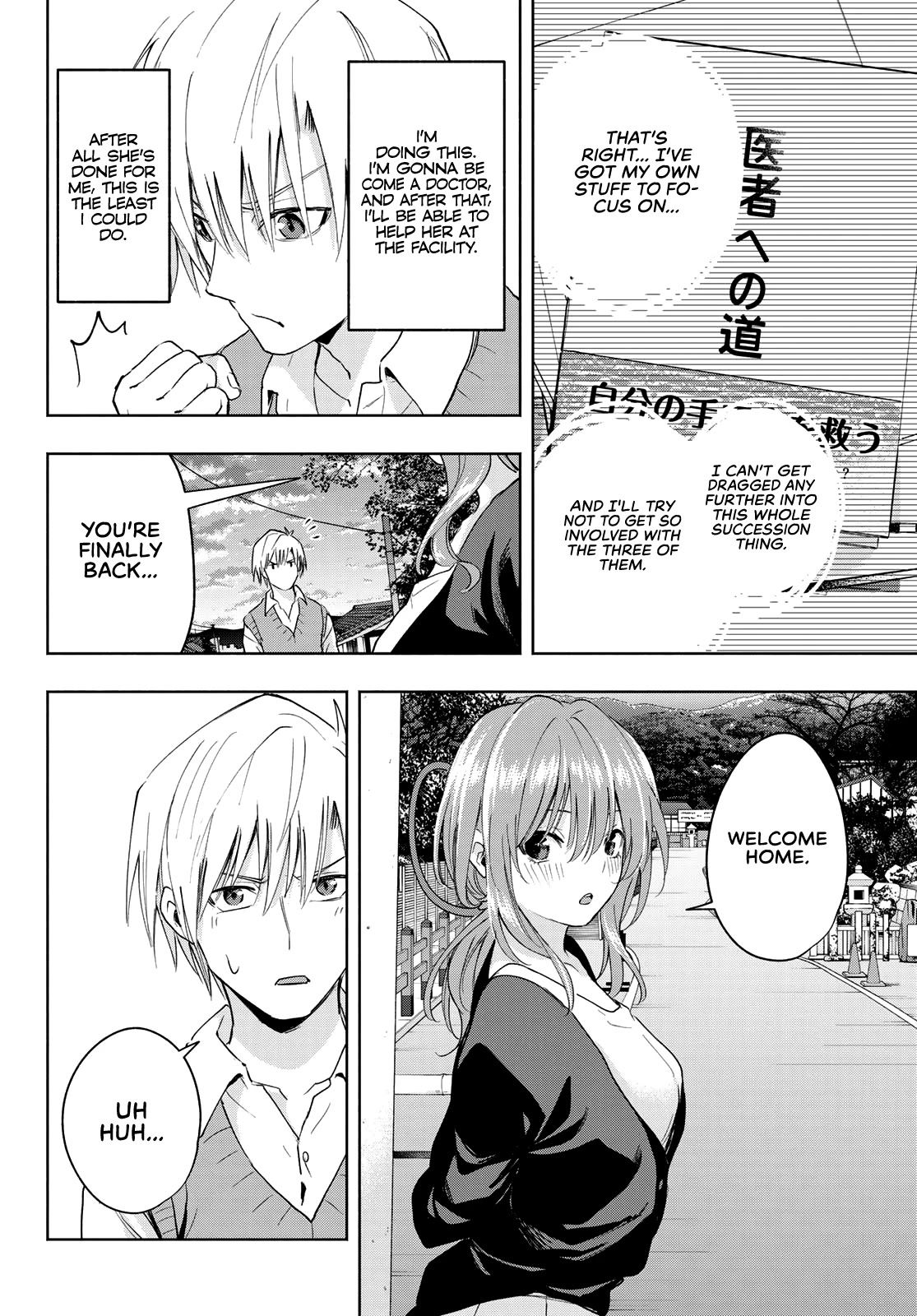 Amagami-san Chi no Enmusubi Chapter 14 page 13 - Chapter 14: Midday to Sundown
