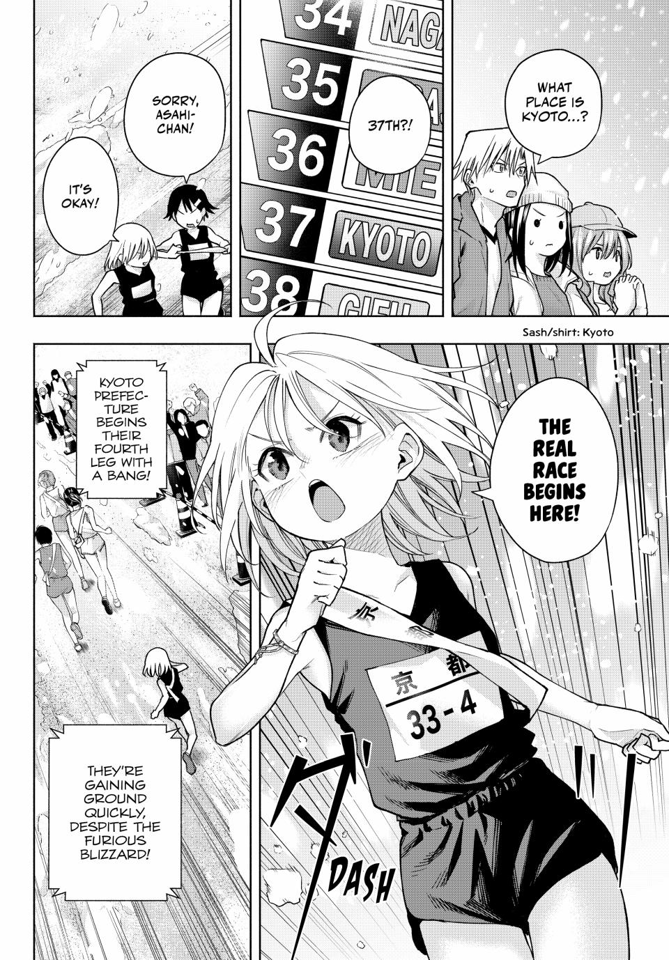 Amagami-san Chi no Enmusubi Chapter 144 page 6 - Chapter 144