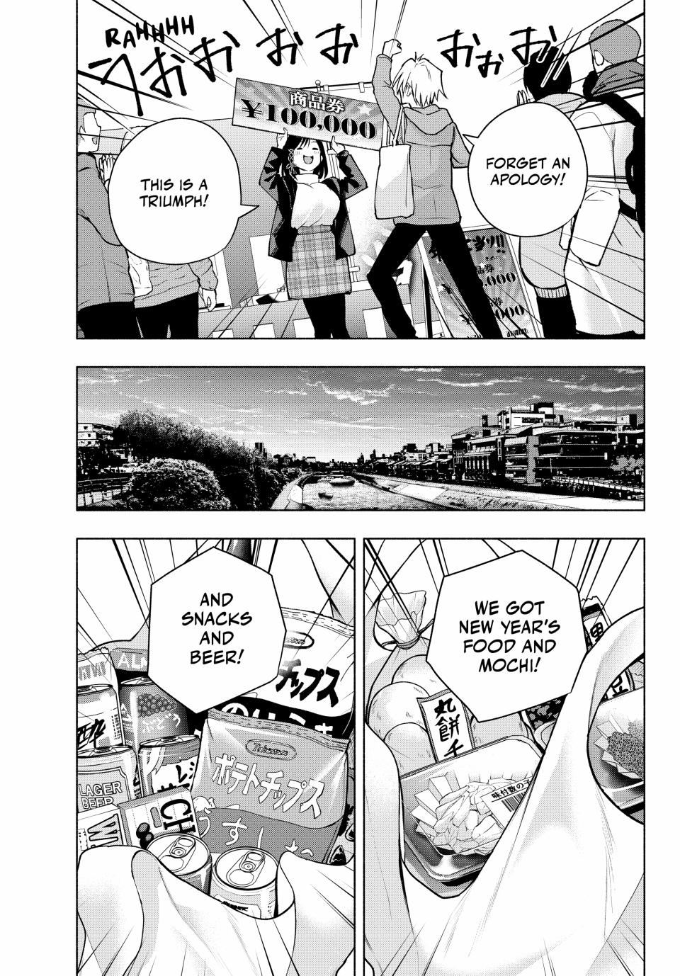 Amagami-san Chi no Enmusubi Chapter 148 page 13 - Chapter 148