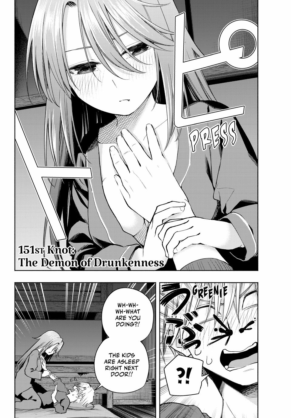 Amagami-san Chi no Enmusubi Chapter 151 page 2 - Chapter 151