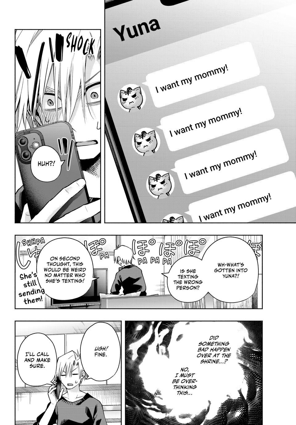 Amagami-san Chi no Enmusubi Chapter 153 page 4 - Chapter 153