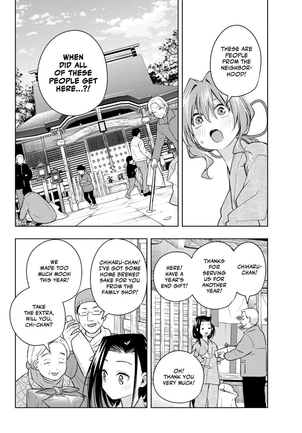 Amagami-san Chi no Enmusubi Chapter 156 page 12 - Chapter 156