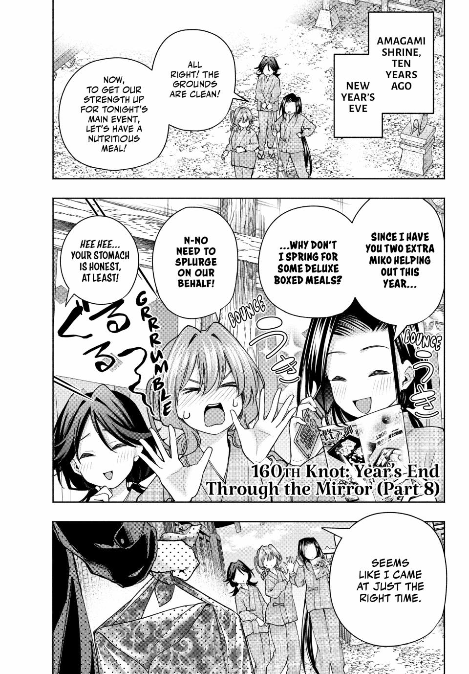 Amagami-san Chi no Enmusubi Chapter 160 page 1 - Chapter 160