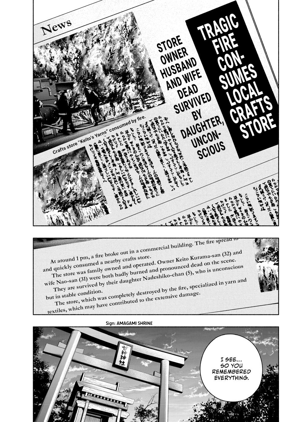 Amagami-san Chi no Enmusubi Chapter 165 page 12 - Chapter 165