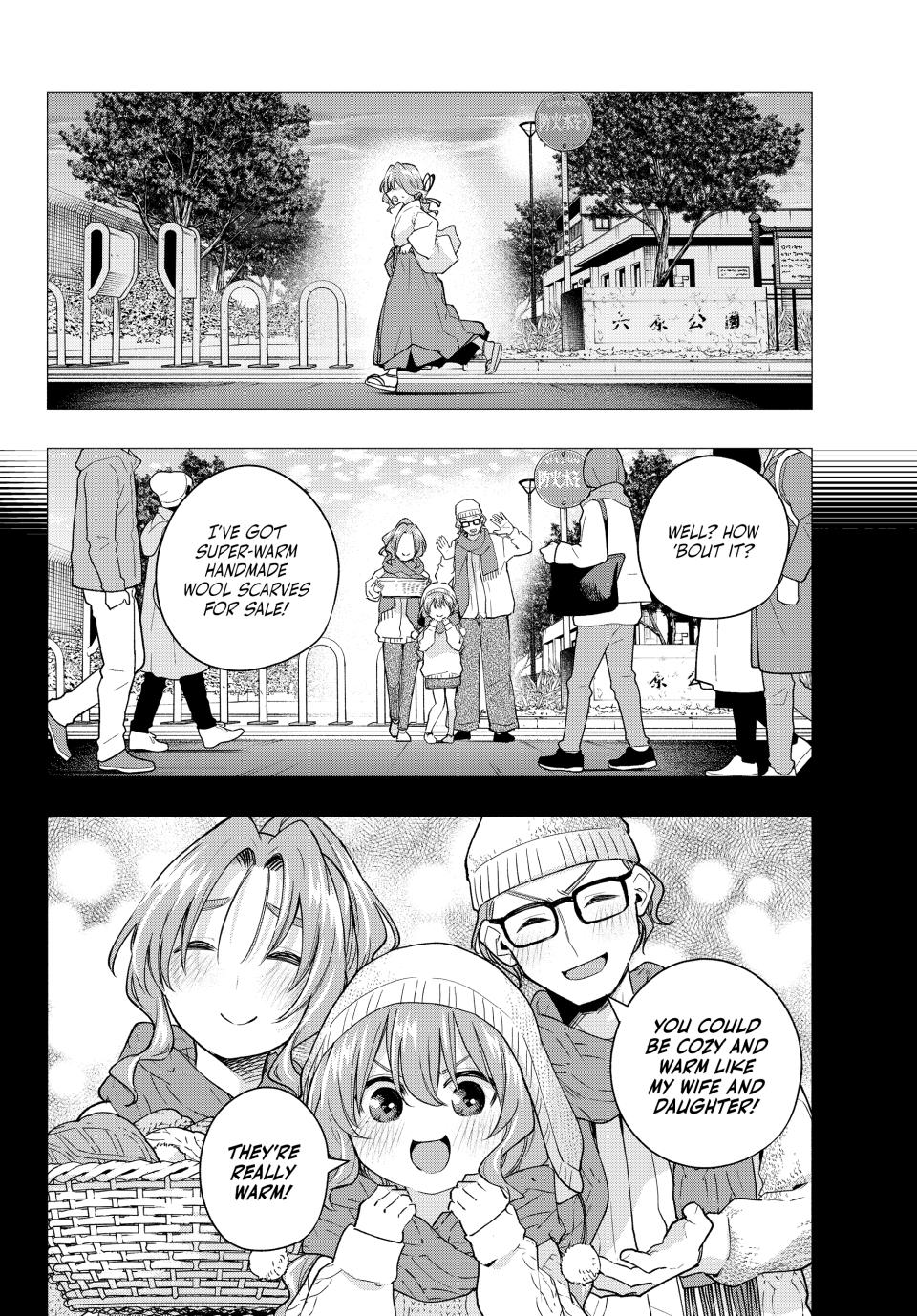 Amagami-san Chi no Enmusubi Chapter 165 page 3 - Chapter 165