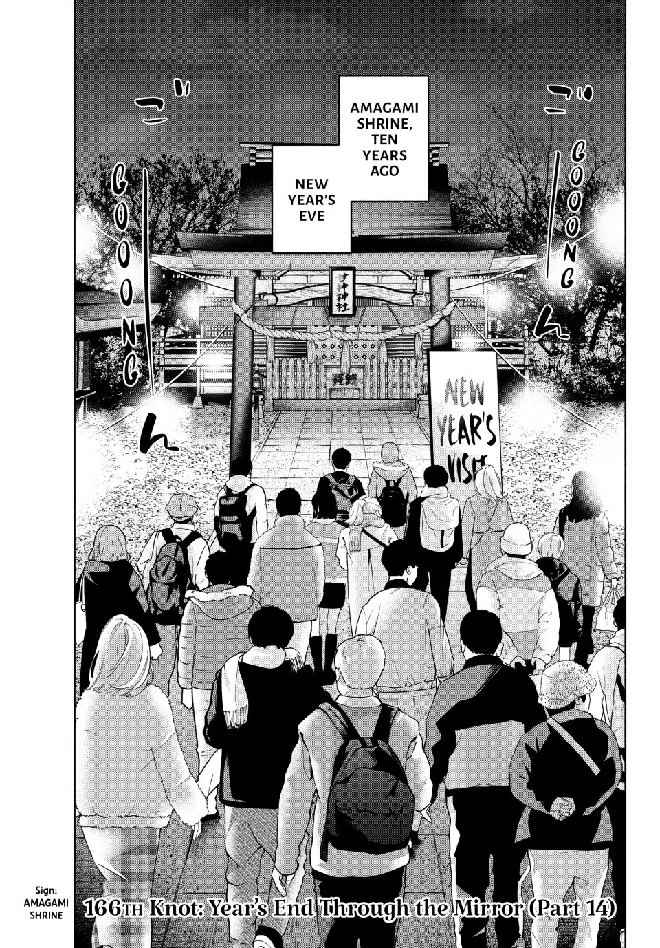Amagami-san Chi no Enmusubi Chapter 166 page 1 - Chapter 166
