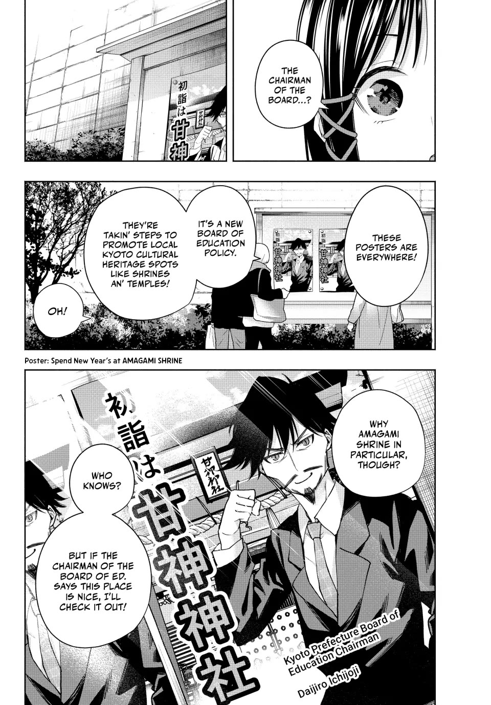 Amagami-san Chi no Enmusubi Chapter 167 page 4 - Chapter 167
