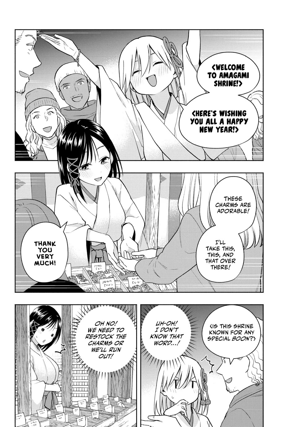 Amagami-san Chi no Enmusubi Chapter 167 page 6 - Chapter 167