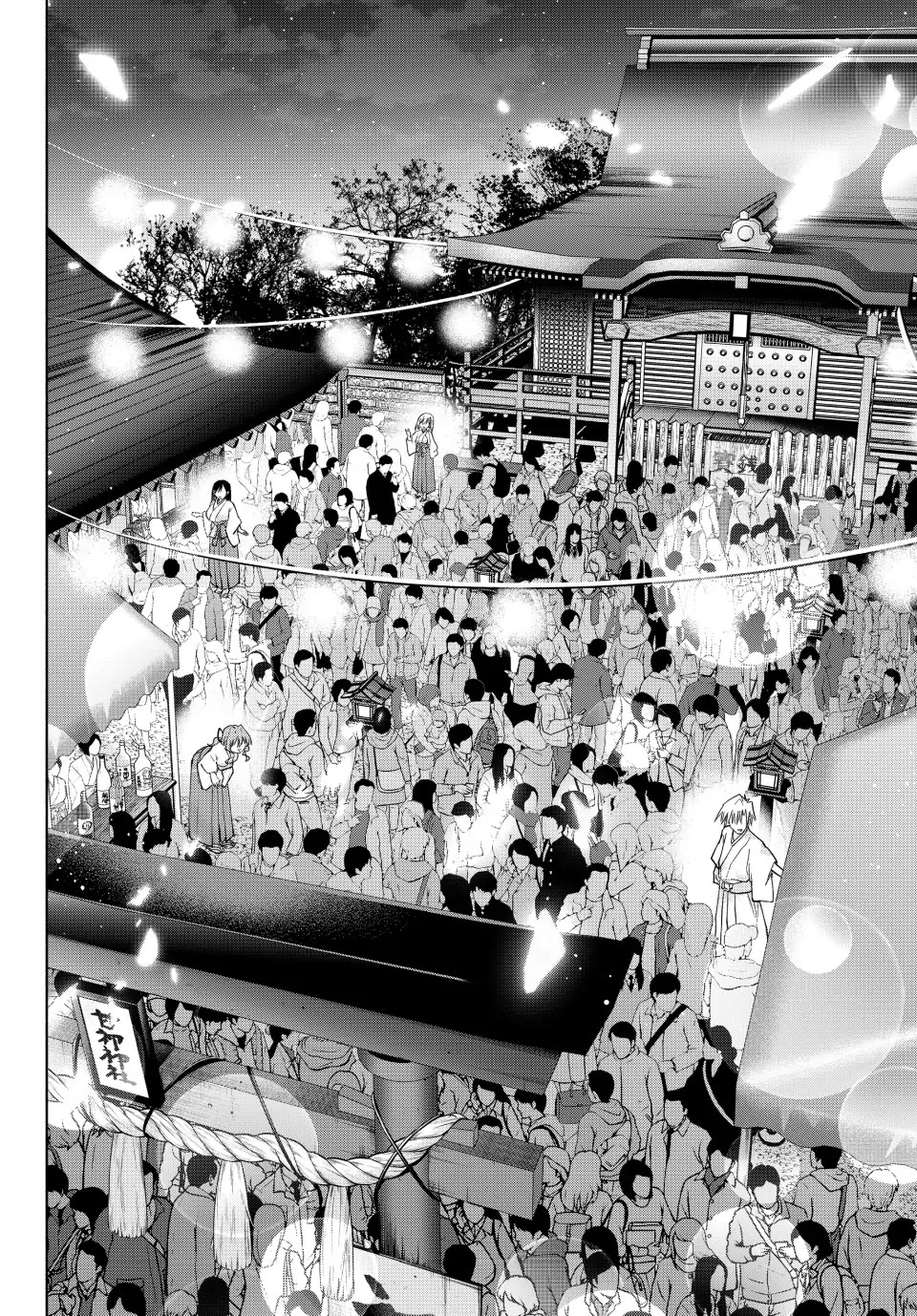 Amagami-san Chi no Enmusubi Chapter 168 page 16 - Chapter 168