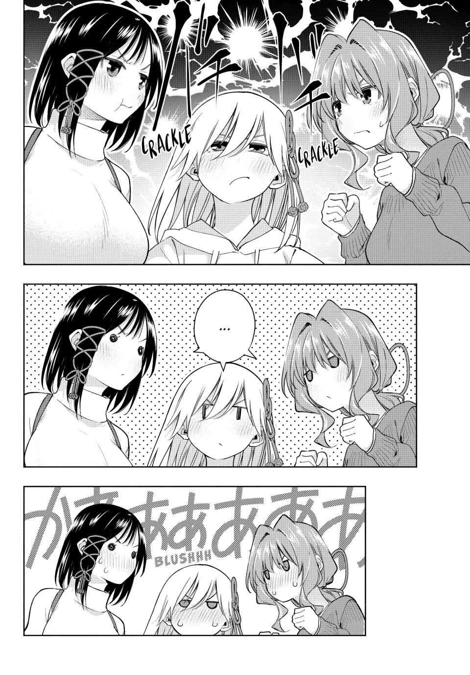 Amagami-san Chi no Enmusubi Chapter 171 page 16 - Chapter 171
