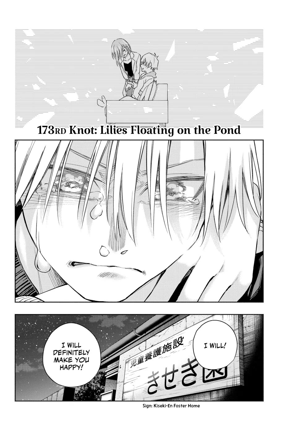 Amagami-san Chi no Enmusubi Chapter 173 page 20 - Chapter 173