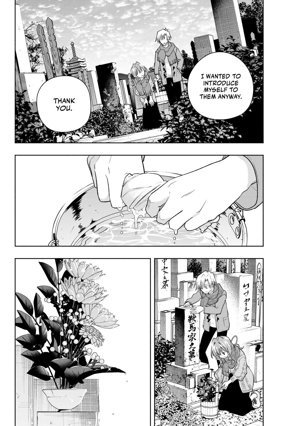 Amagami-san Chi no Enmusubi Chapter 179 page 4 - Chapter 179