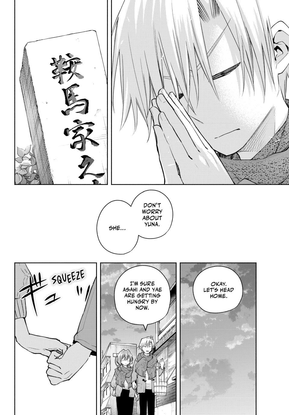 Amagami-san Chi no Enmusubi Chapter 179 page 8 - Chapter 179