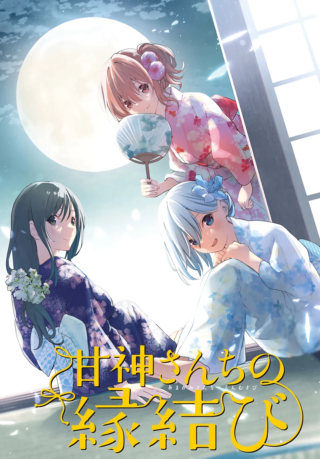 Amagami-san Chi no Enmusubi Chapter 19 page 3 - Chapter 19: Dreams, the Moon, and Dreams, Part 5