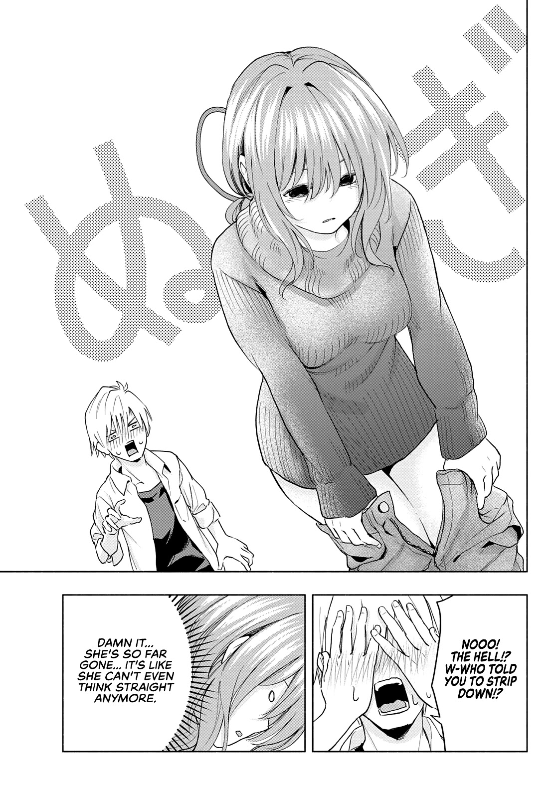 Amagami-san Chi no Enmusubi Chapter 19 page 6 - Chapter 19: Dreams, the Moon, and Dreams, Part 5