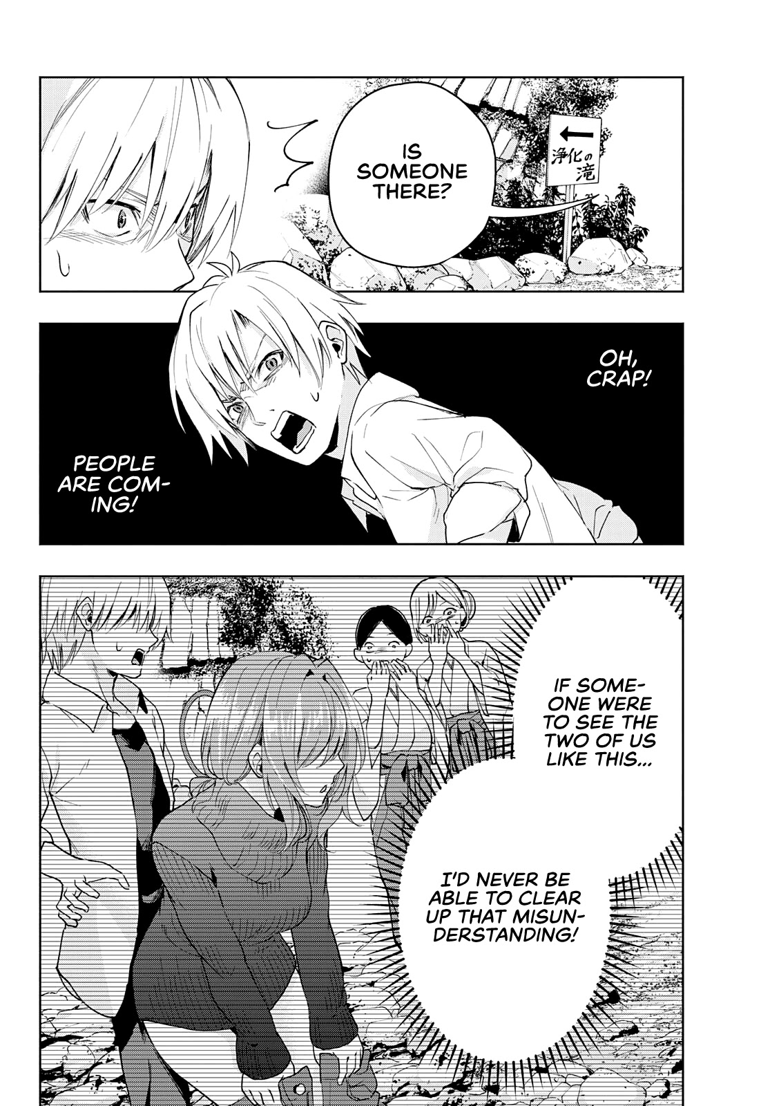 Amagami-san Chi no Enmusubi Chapter 19 page 7 - Chapter 19: Dreams, the Moon, and Dreams, Part 5