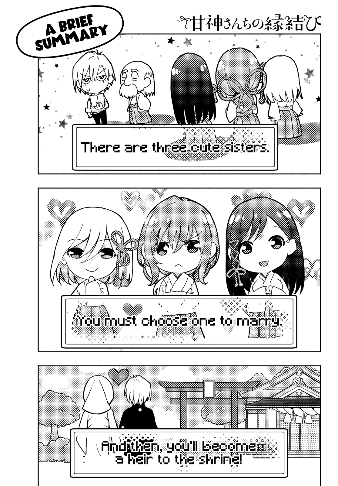 Amagami-san Chi no Enmusubi Chapter 2 page 2 - Chapter 2: Aspirations and Cranes